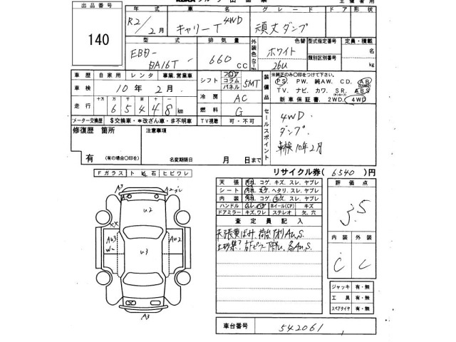 Suzuki CARRY TRUCK 2020 8270313-2