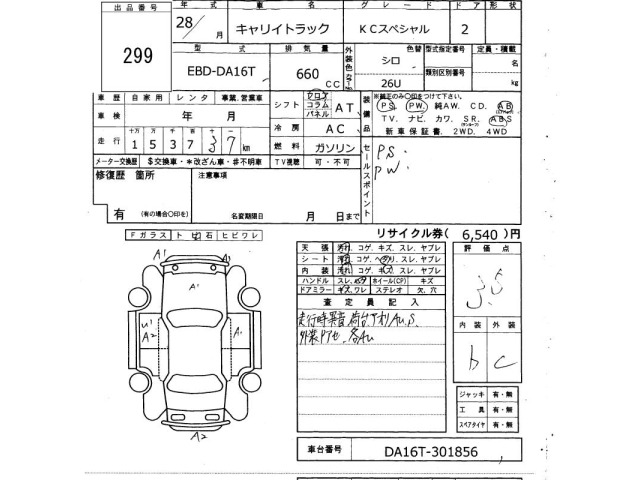 Suzuki CARRY TRUCK 2016 8270314-2