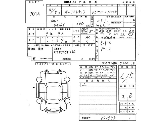 Suzuki CARRY TRUCK 2025 8270315-2