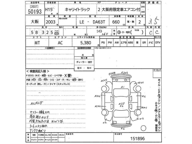 Suzuki CARRY TRUCK 2003 8270317-2