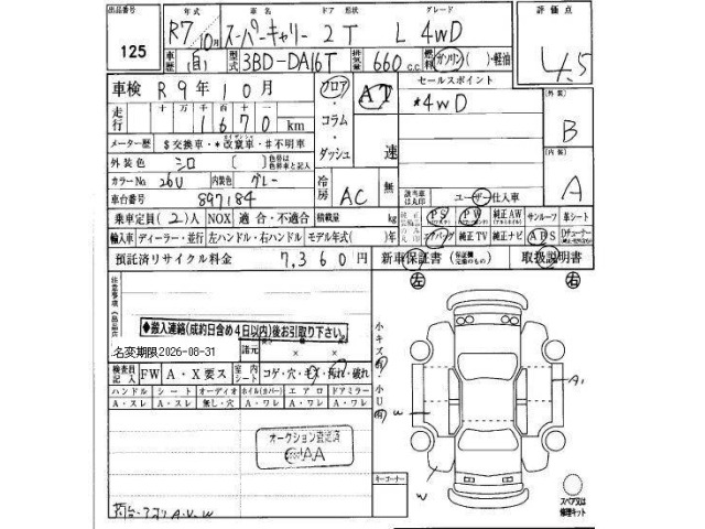 Suzuki CARRY TRUCK 2025 8270324-6