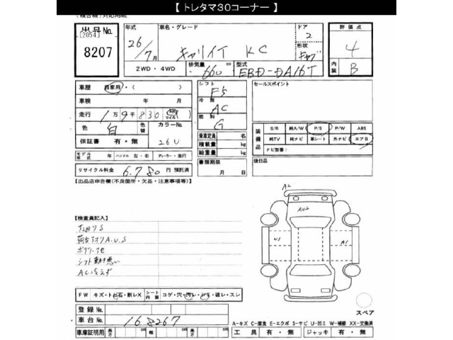 Suzuki CARRY TRUCK 2014 8270325-2