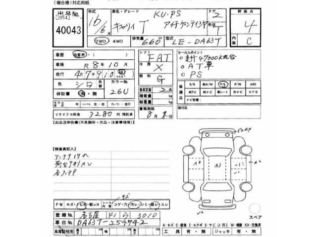 Suzuki CARRY TRUCK 2004 8270347-2