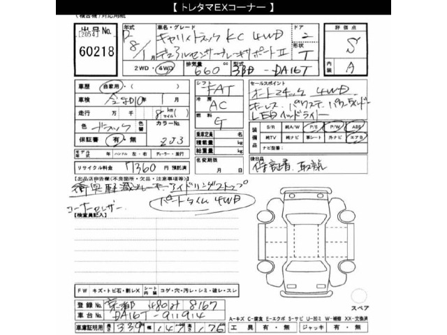 Suzuki CARRY TRUCK 2026 8270348-2