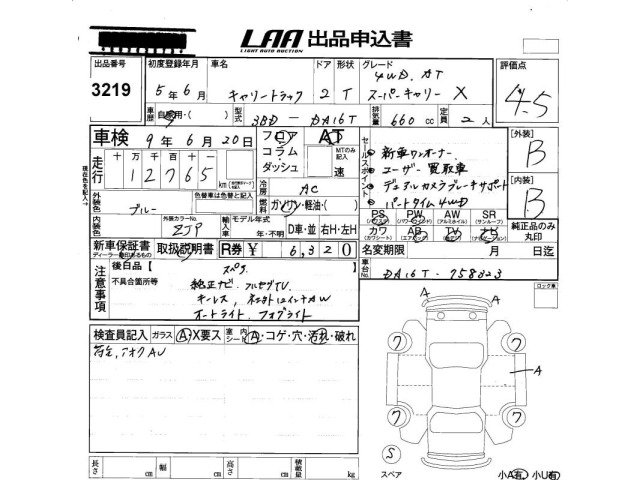 Suzuki CARRY TRUCK 2023 8270349-2