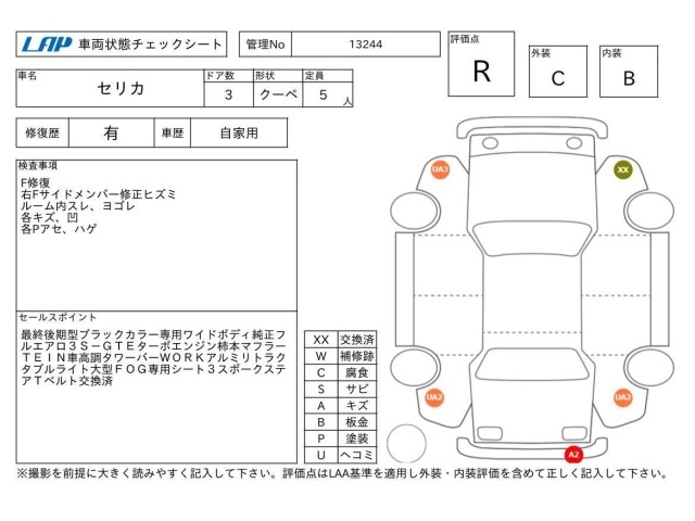 Toyota CELICA 1993 8270161-3