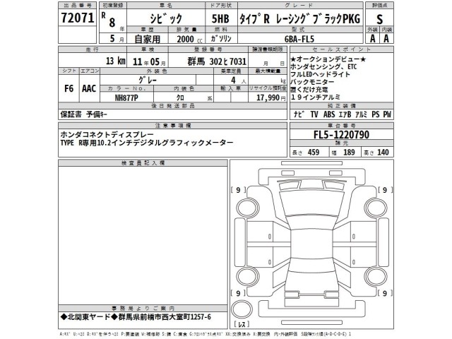 Honda CIVIC 2026 8271389-2