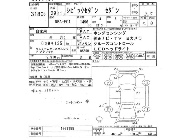 Honda CIVIC 2017 8271391-2