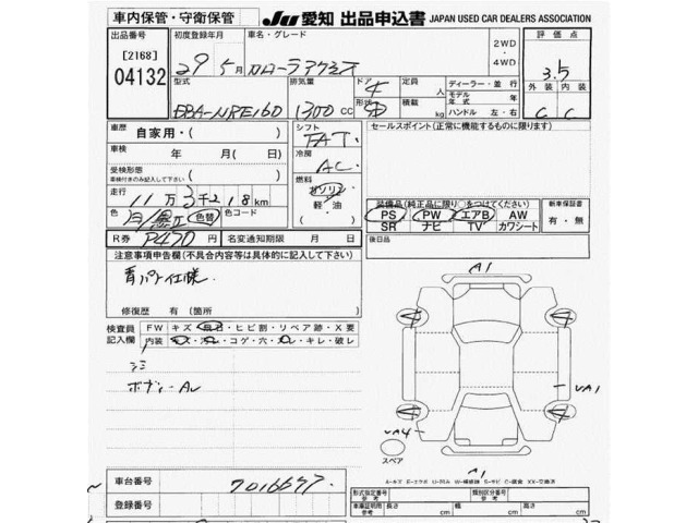 Toyota COROLLA AXIO 2017 8268867-2