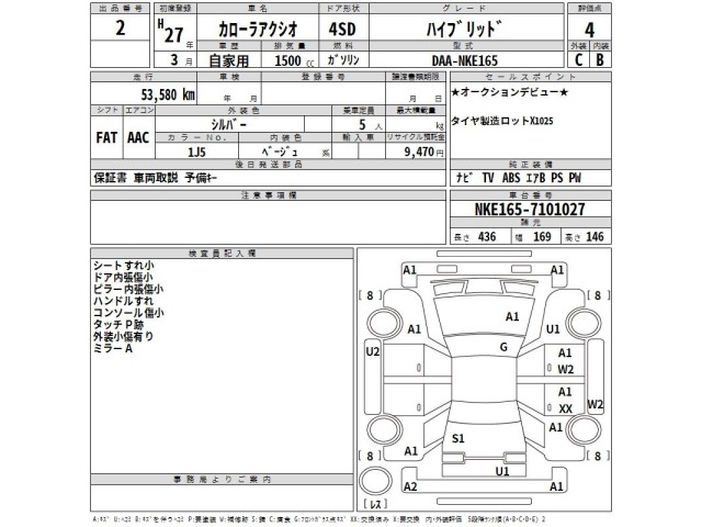 Toyota COROLLA AXIO 2015 8268900-2