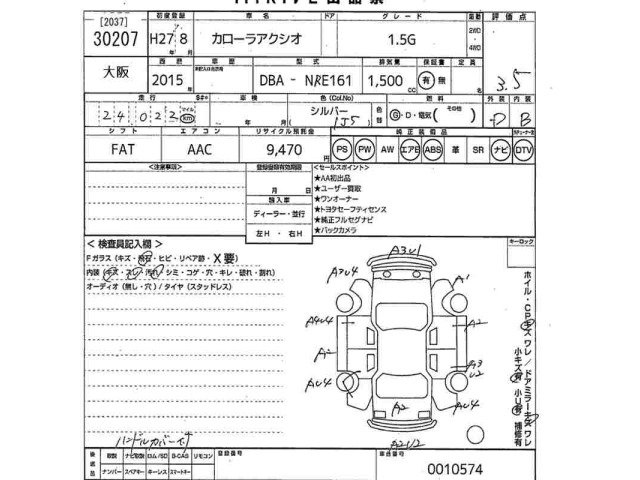 Toyota COROLLA AXIO 2015 8268902-2