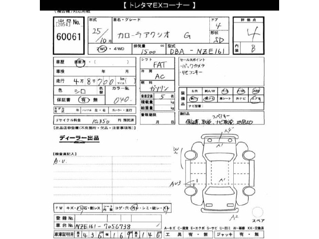 Toyota COROLLA AXIO 2013 8268905-2