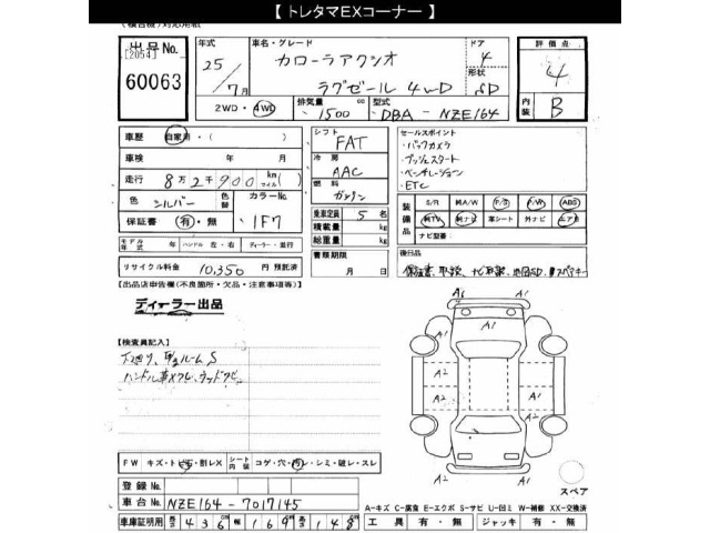 Toyota COROLLA AXIO 2013 8268906-2