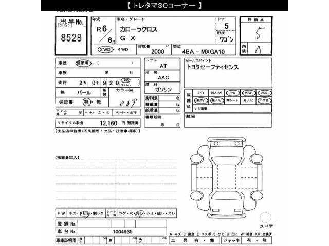 Toyota COROLLA CROSS 2024 8269932-2