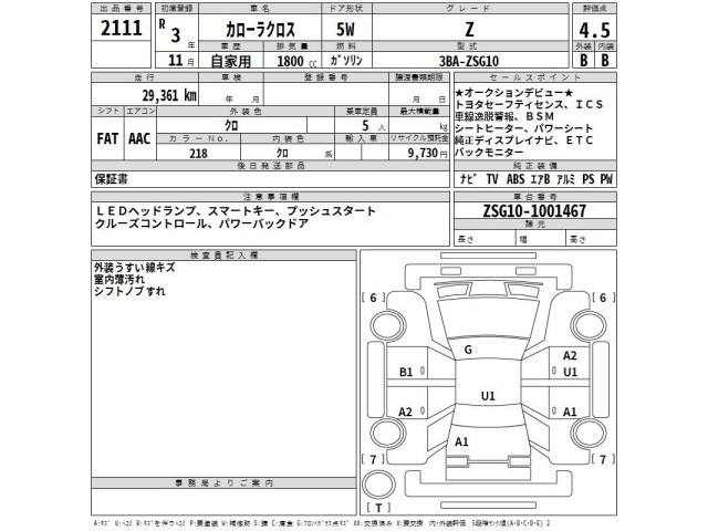 Toyota COROLLA CROSS 2021 8269935-2