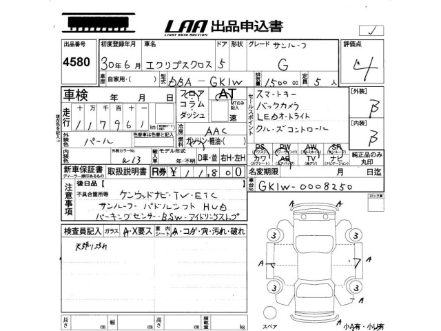 Mitsubishi ECLIPSE CROSS 2018 8268543-2