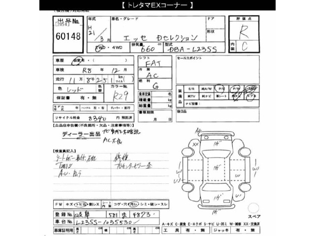 Daihatsu ESSE 2009 8271683-2