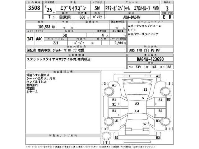 Suzuki EVERY WAGON 2013 8271094-2