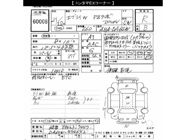 Suzuki EVERY WAGON 2009 8271097-2