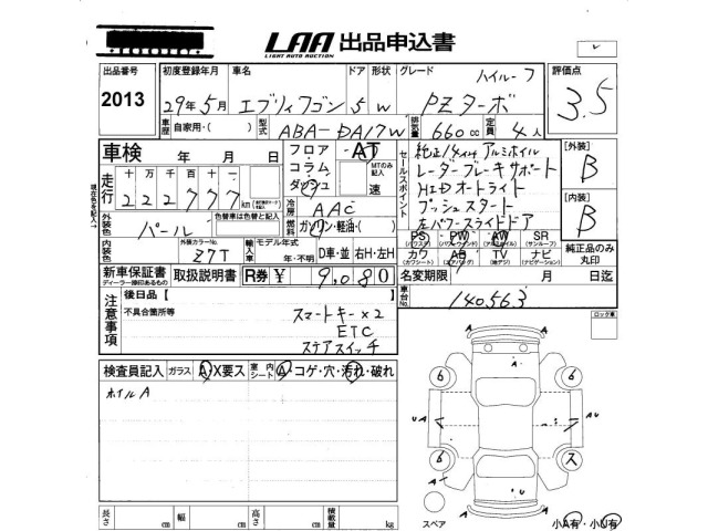 Suzuki EVERY WAGON 2017 8271101-2