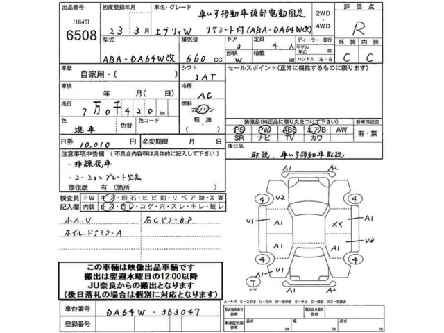 Suzuki EVERY WAGON 2011 8271102-2