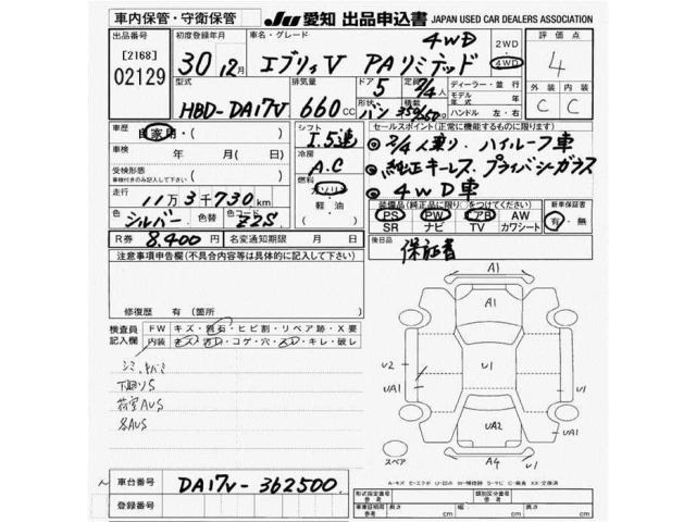 Suzuki EVERY 2018 8272306-2