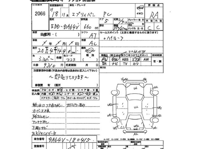 Suzuki EVERY 2006 8272310-2