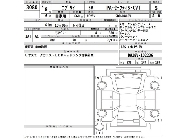 Suzuki EVERY 2026 8272363-2