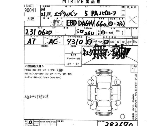 Suzuki EVERY 2009 8272370-2