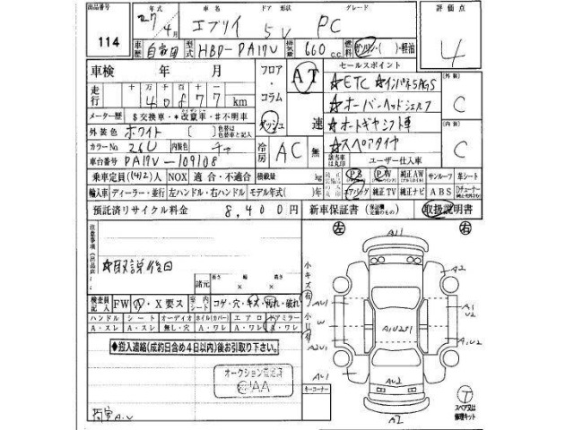 Suzuki EVERY 2015 8272374-29
