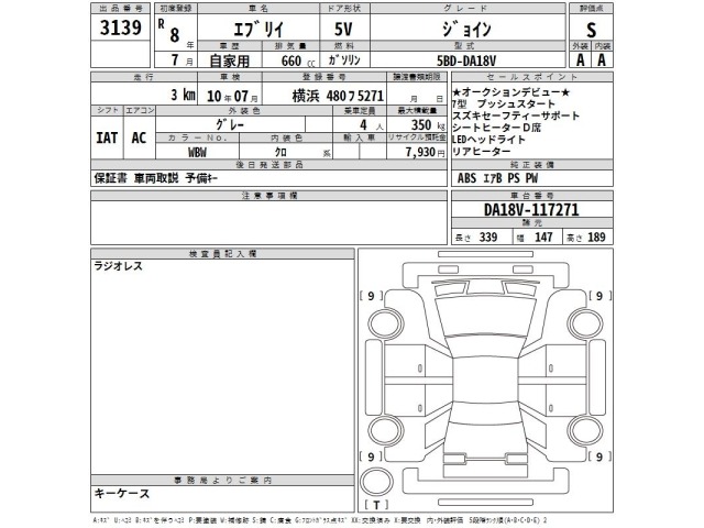 Suzuki EVERY 2026 8272386-2