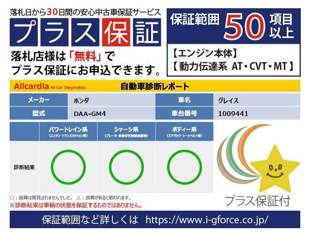 Honda GRACE 2015 8271653-12