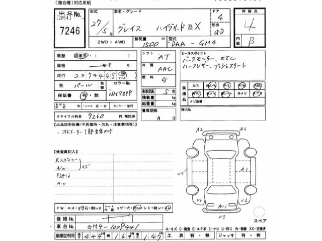 Honda GRACE 2015 8271653-2
