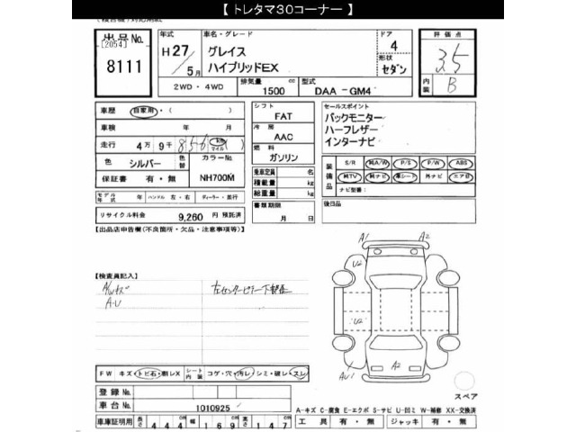 Honda GRACE 2015 8271654-2