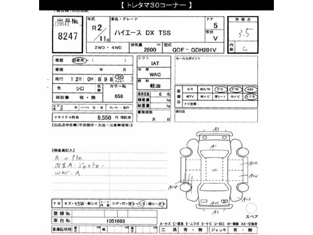Toyota HIACE VAN 2020 8272288-2