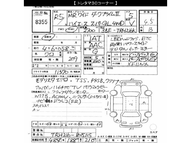 Toyota HIACE VAN 2023 8272289-2