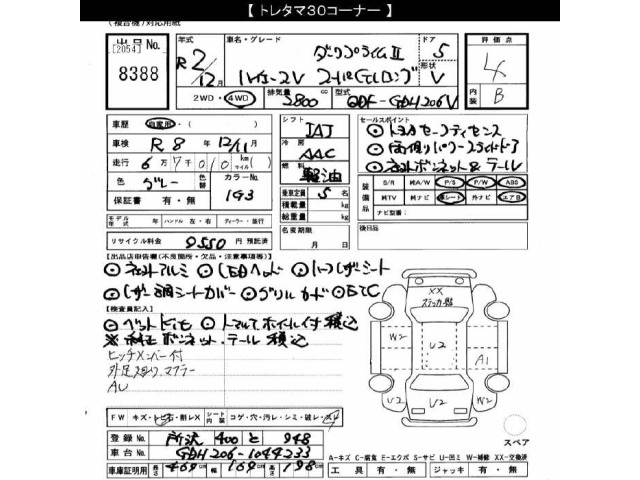 Toyota HIACE VAN 2020 8272290-2