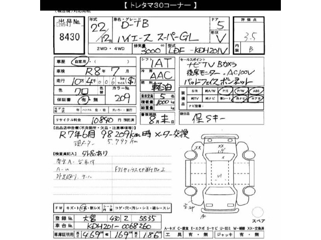 Toyota HIACE VAN 2010 8272291-2