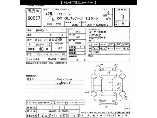 Toyota HIACE VAN 2013 8272292-2