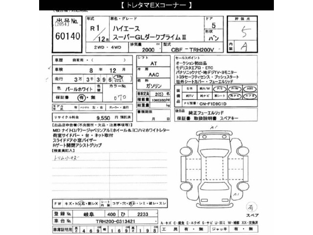 Toyota HIACE VAN 2019 8272293-2