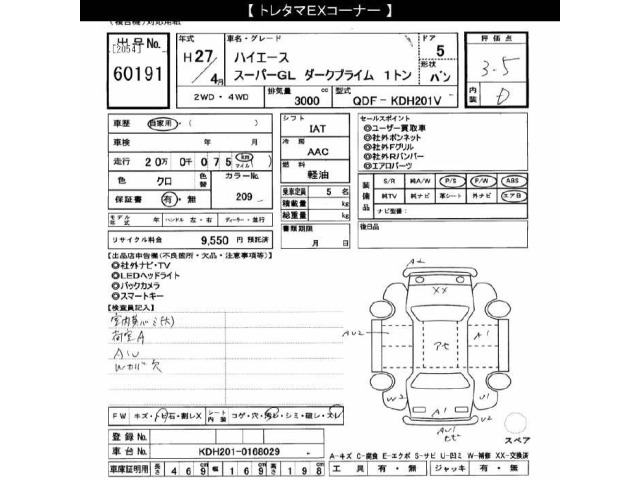 Toyota HIACE VAN 2015 8272295-2