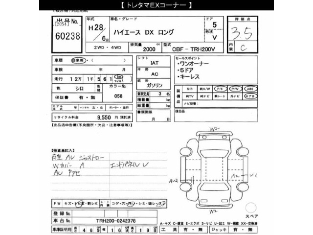 Toyota HIACE VAN 2016 8272296-2