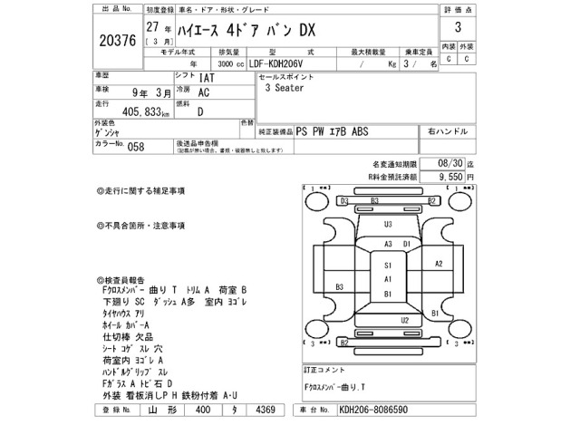 Toyota HIACE VAN 2015 8272297-2