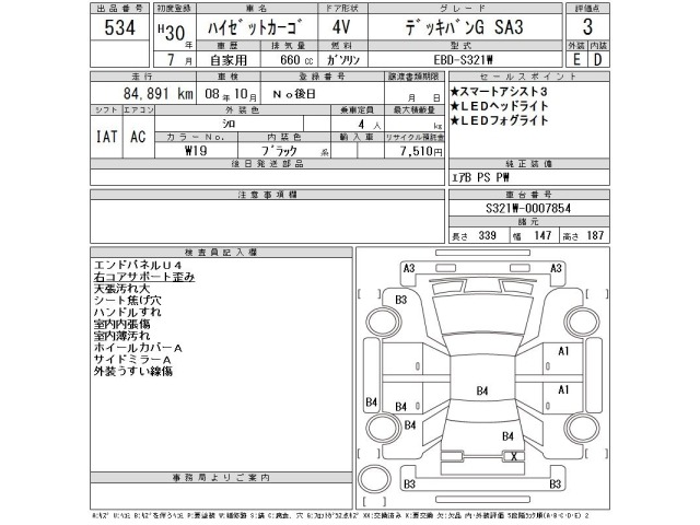 Daihatsu HIJET VAN 2018 8272178-2