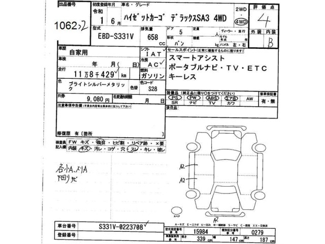 Daihatsu HIJET VAN 2019 8272182-2