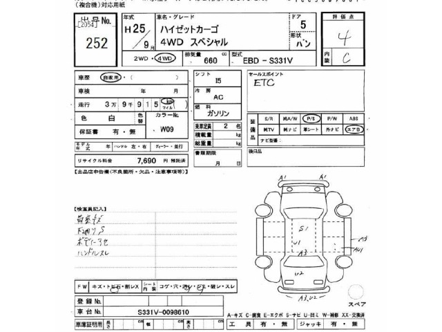 Daihatsu HIJET VAN 2013 8272196-2