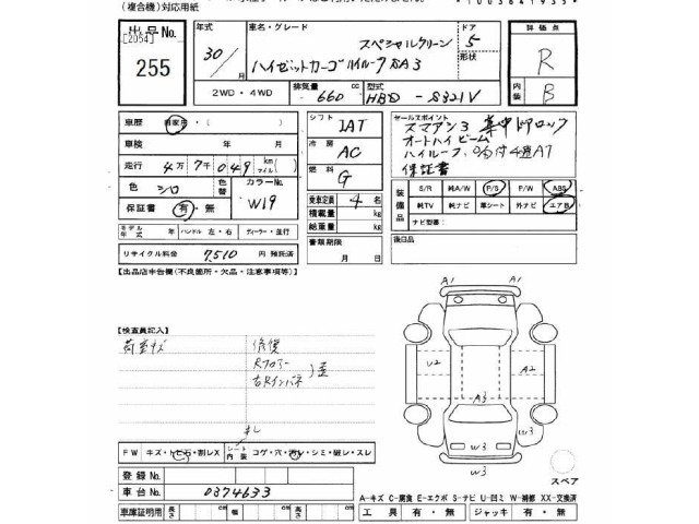 Daihatsu HIJET VAN 2018 8272197-2