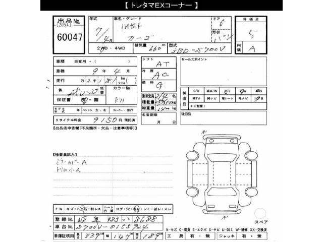 Daihatsu HIJET VAN 2025 8272199-2