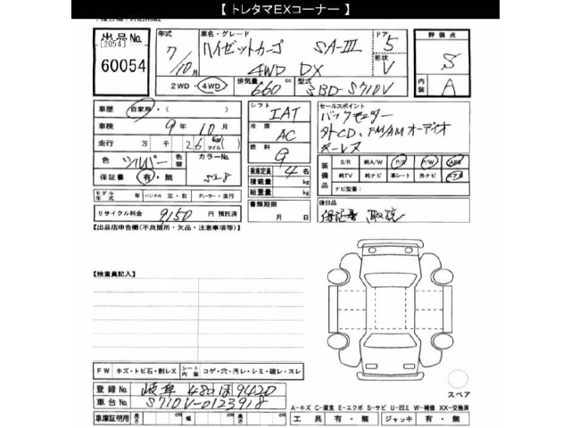 Daihatsu HIJET VAN 2025 8272200-2