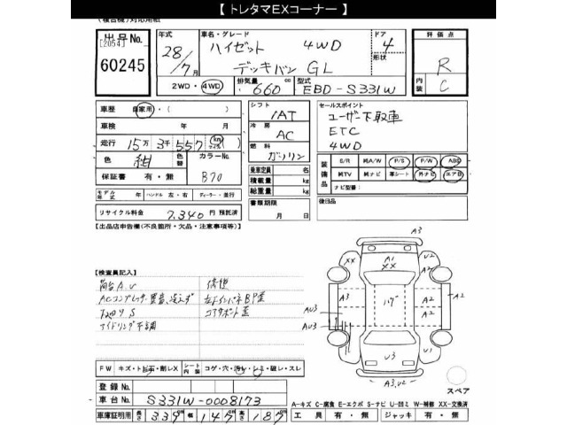 Daihatsu HIJET VAN 2016 8272202-2